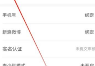 私密直播怎么跳转,轻松实现无缝切换体验